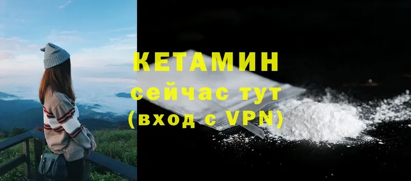 где найти наркотики  Курлово  Кетамин VHQ 