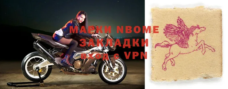 Марки 25I-NBOMe 1,5мг Курлово