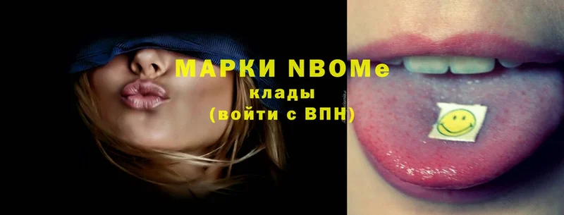 Марки 25I-NBOMe 1,5мг  Курлово 